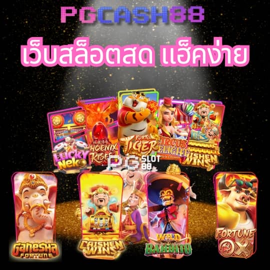 สบายดี99 สล็อต