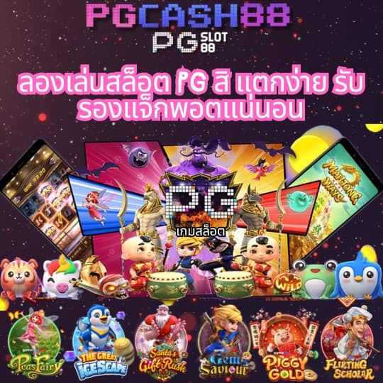 สบายดี99 สล็อต