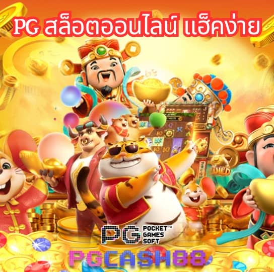 สบายดี99 สล็อต